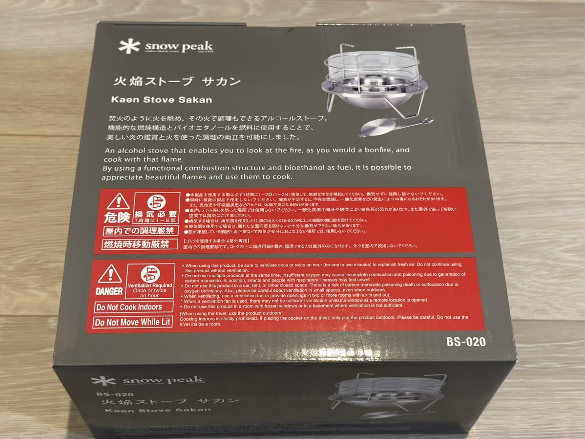 送料込み 新品 スノーピーク   火焔ストーブ サカン 焚き火