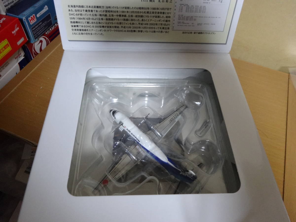 1/200 全日空商事エアーニッポンANK YS-11A さよならYS-11 | JChere