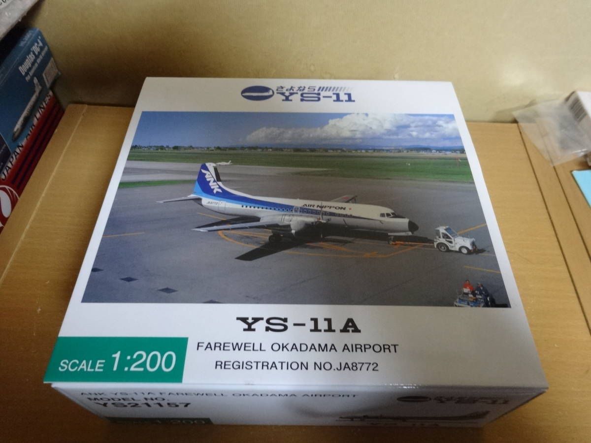 全日空 ANA ANK YS-11 全日空商事 1/72-