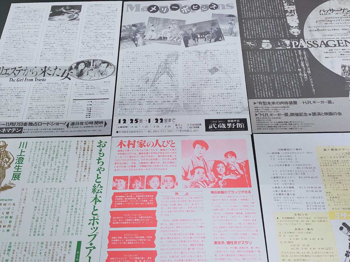 定番入荷 昭和30年代 映画チラシ | www.kdcow.com