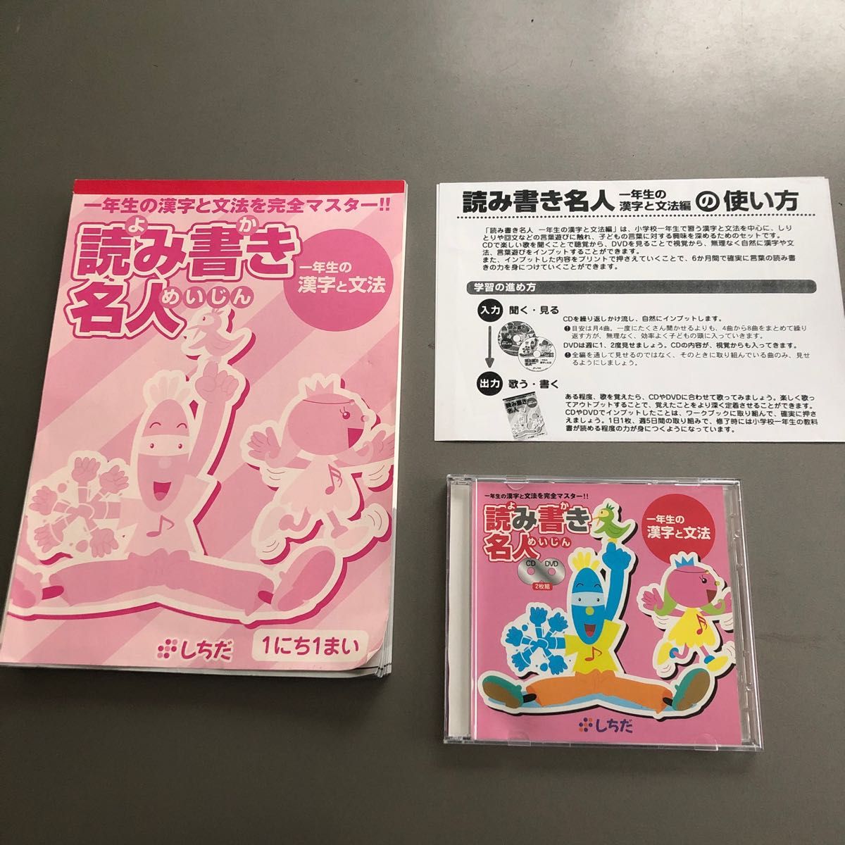 格安新品  しちだ 読み書き名人｜Yahoo!フリマ（旧PayPayフリマ） キッズ・ファミリー