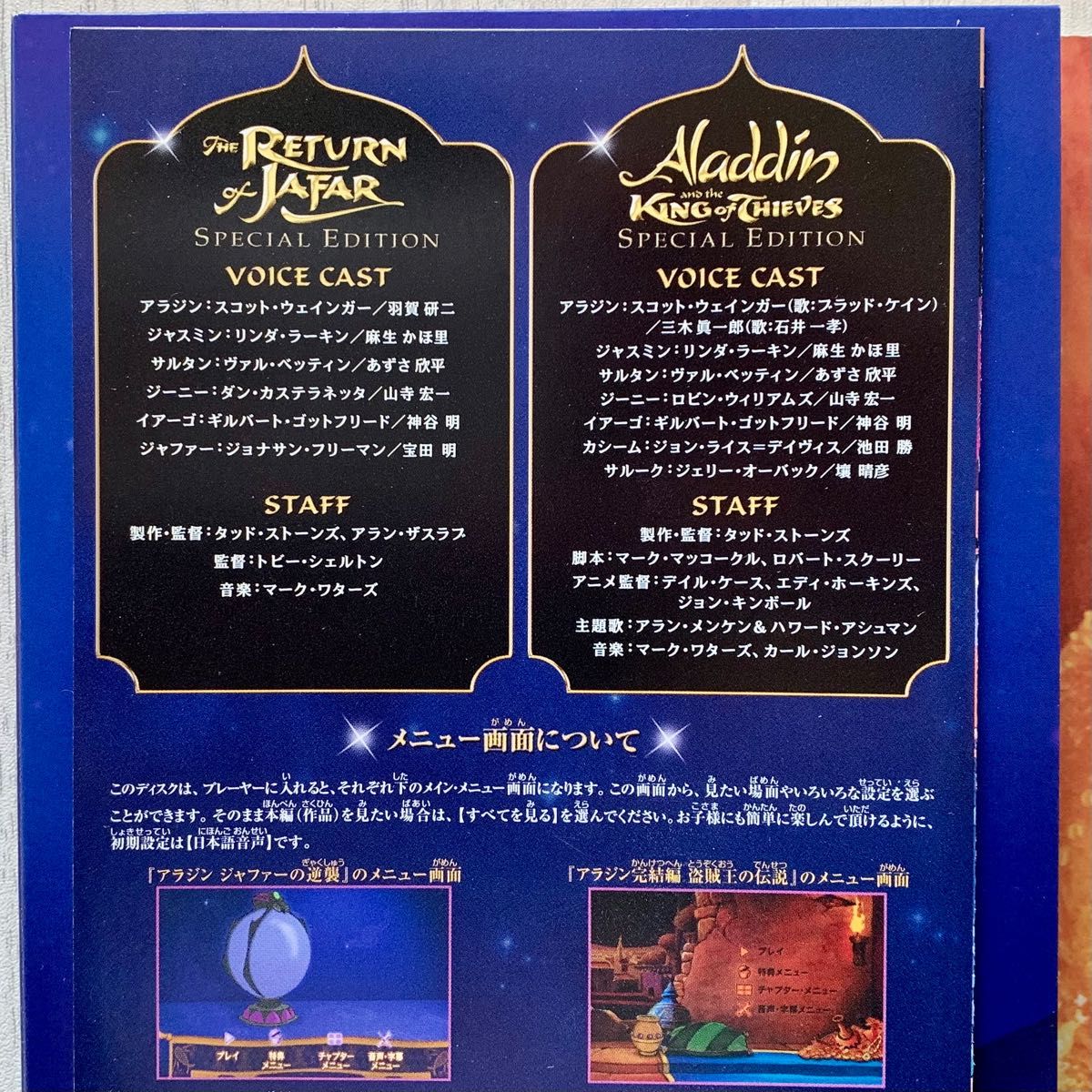 アラジン 3部作完全BOX アラジントリロジー DVD ディズニー 吹替 羽賀研二 ディスクキズ無し アラジン 3部作完全BOX アラジントリロジー DVD ディズニー 吹替 羽賀研二 ディスクキズ無し