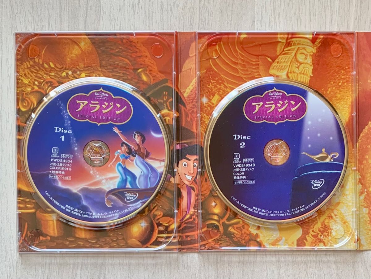 アラジン 3部作完全BOX アラジントリロジー DVD ディズニー 吹替 羽賀研二 ディスクキズ無し アラジン 3部作完全BOX アラジントリロジー DVD ディズニー 吹替 羽賀研二 ディスクキズ無し