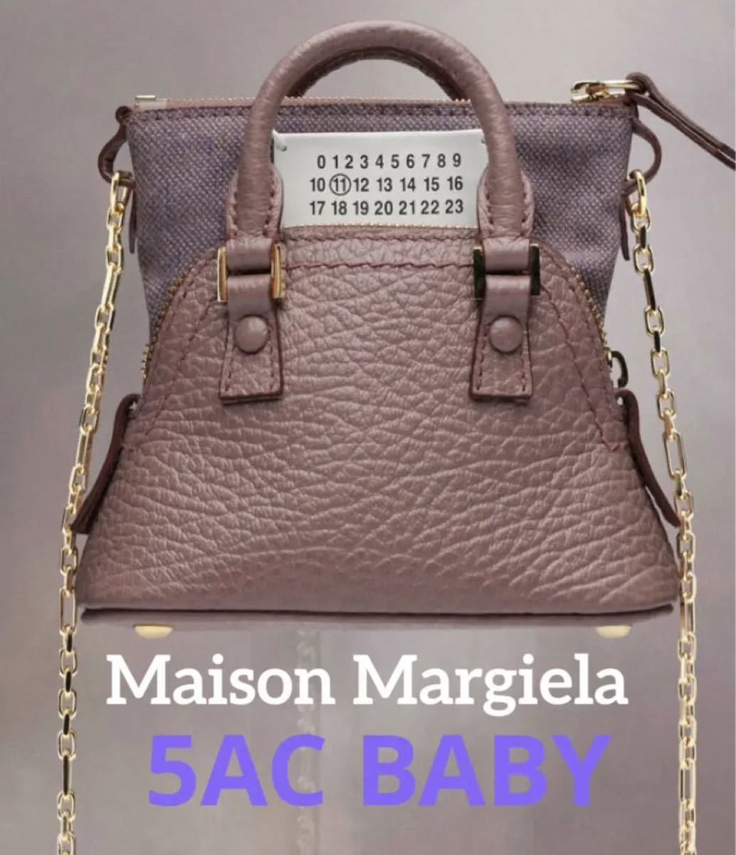 【新品】メゾンマルジェラ 5AC ベビー ピンク Maison Margiela 送料無料