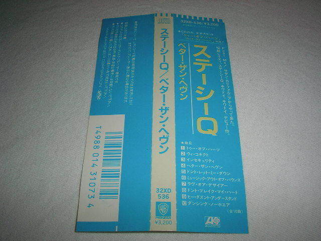 【32XD-536】 ステイシーQ STACEY Q / ベター・ザン・ヘヴン BETTER THAN HEAVEN 税表記なし 3200円帯_画像5