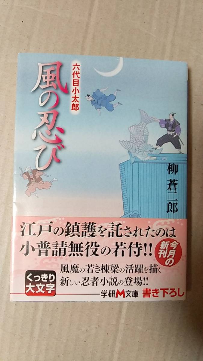  литература / времена повесть .. 2 ./ шесть поколения маленький Taro способ. ..2008 год первая версия Gakken M библиотека б/у 