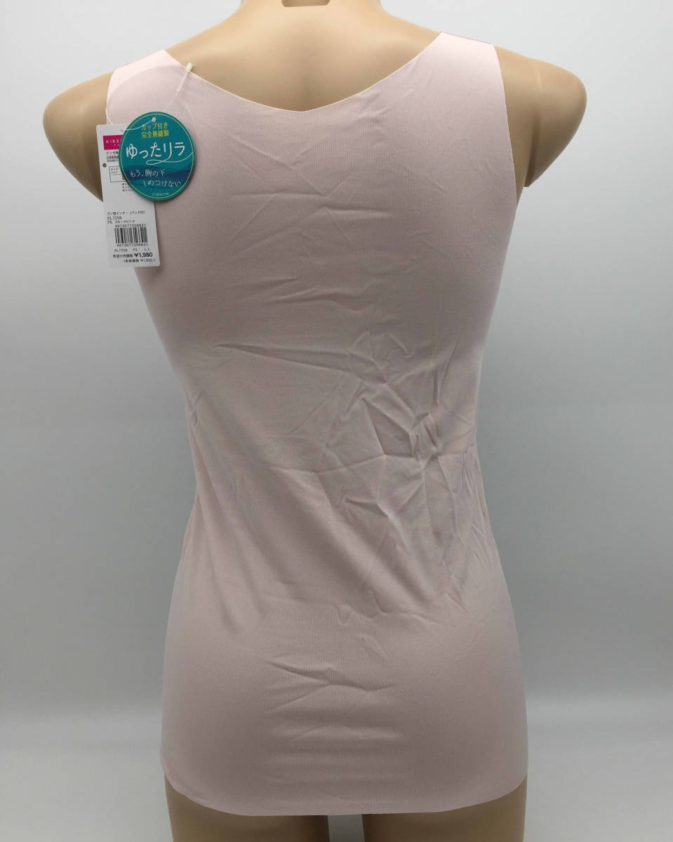 #53_1213 free shipping [ outlet ] [ Gunze ] lady's tank top clean labo complete less sewing pad attaching KL7258 smoked pink LL