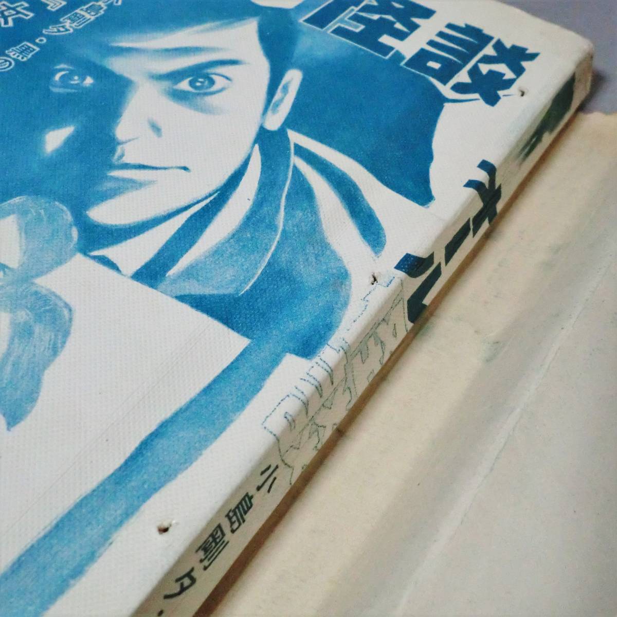 希少漫画】オール怪談 No.46 ◇小島剛夕『女殺し油地獄』他 希少漫画】オール怪談 No.46 ◇小島剛夕『女殺し油地獄』他
