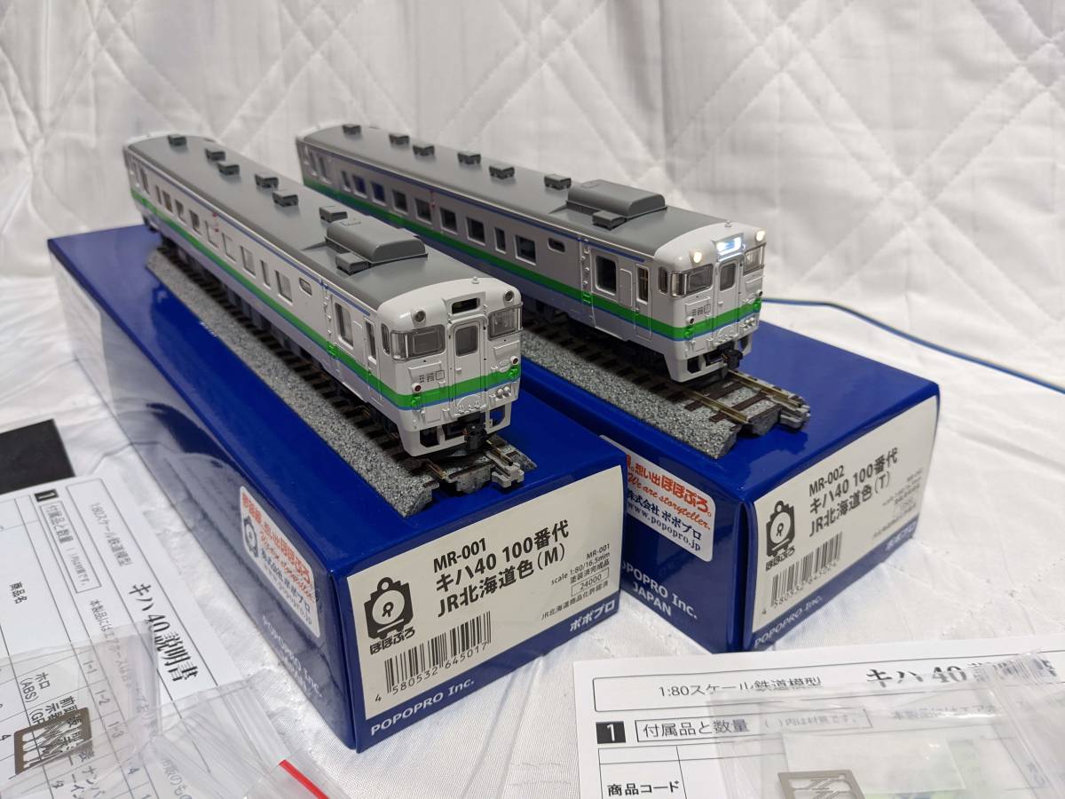 ◇◇(HO/16番) ポポプロ (トラムウェイ) キハ40 100番代 JR北海道色 M