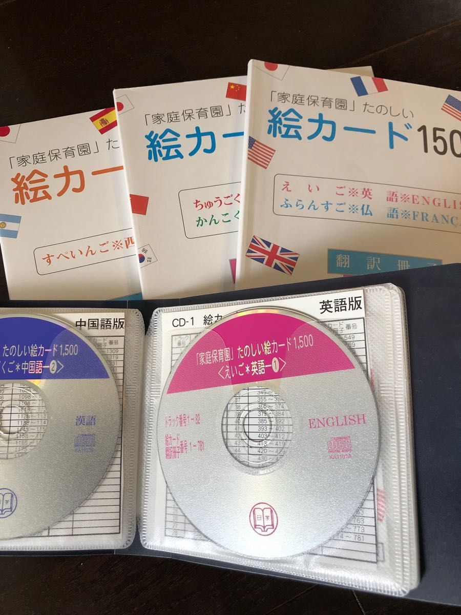 家庭保育園　フラッシュカード　絵カード　全35種セット　外国語CD、単語冊子、ブランクカード、名画美術館の解説書付き