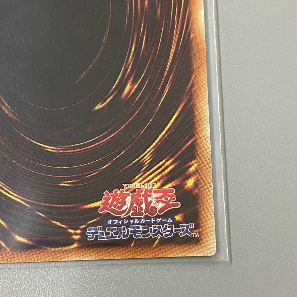 新作人気 極美品 スリーブ保管 遊戯王 灼熱の火霊使いヒータ