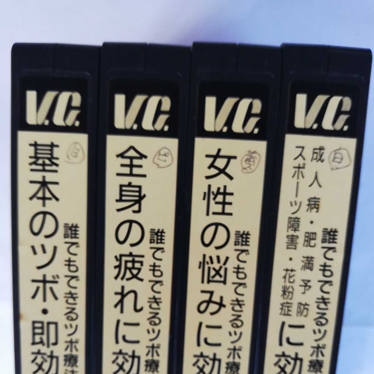 だれでもできる「ツボ療法」 症状別の治療のしかた イラスト版 超特価