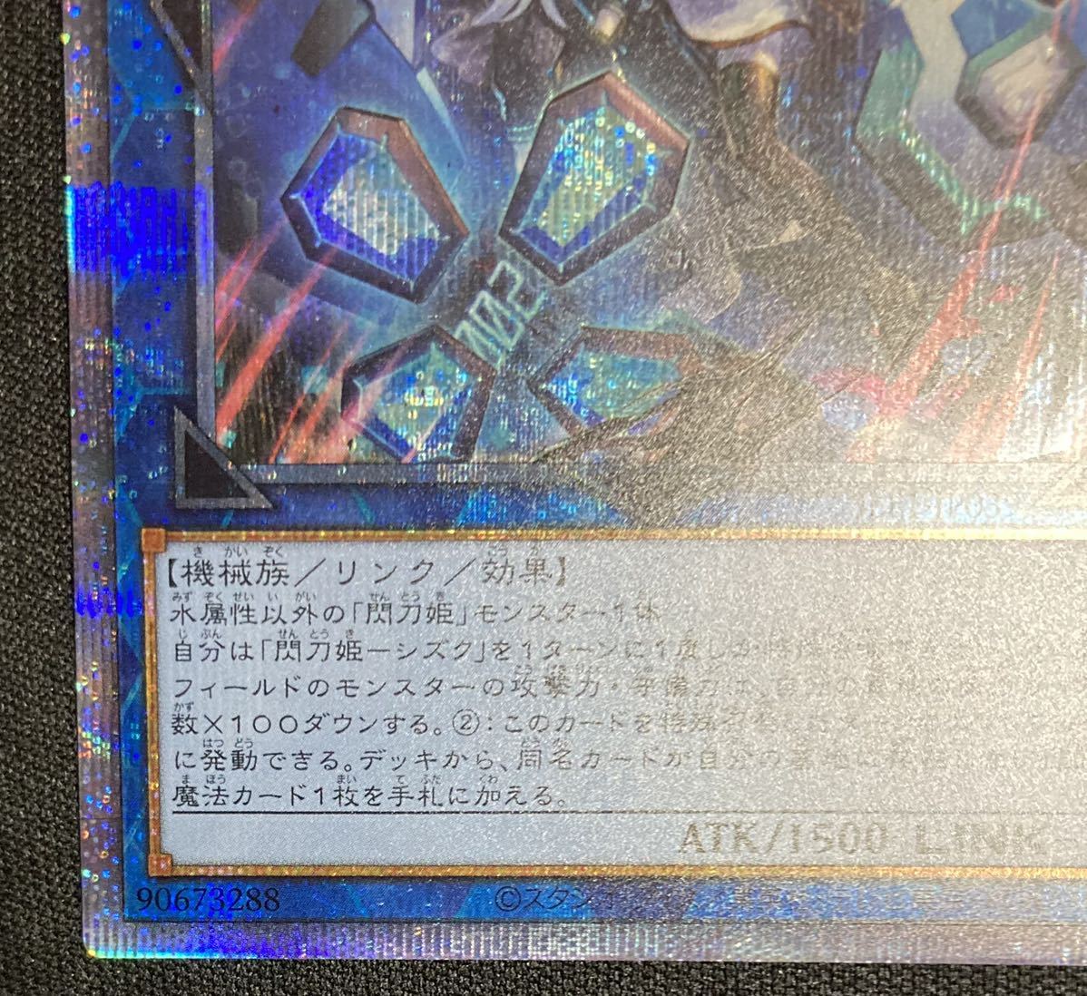 遊戯王 閃刀姫−シズク SLF1-JP039 PSE プリズマティック 遊戯王 閃刀姫−シズク SLF1-JP039 PSE プリズマティック
