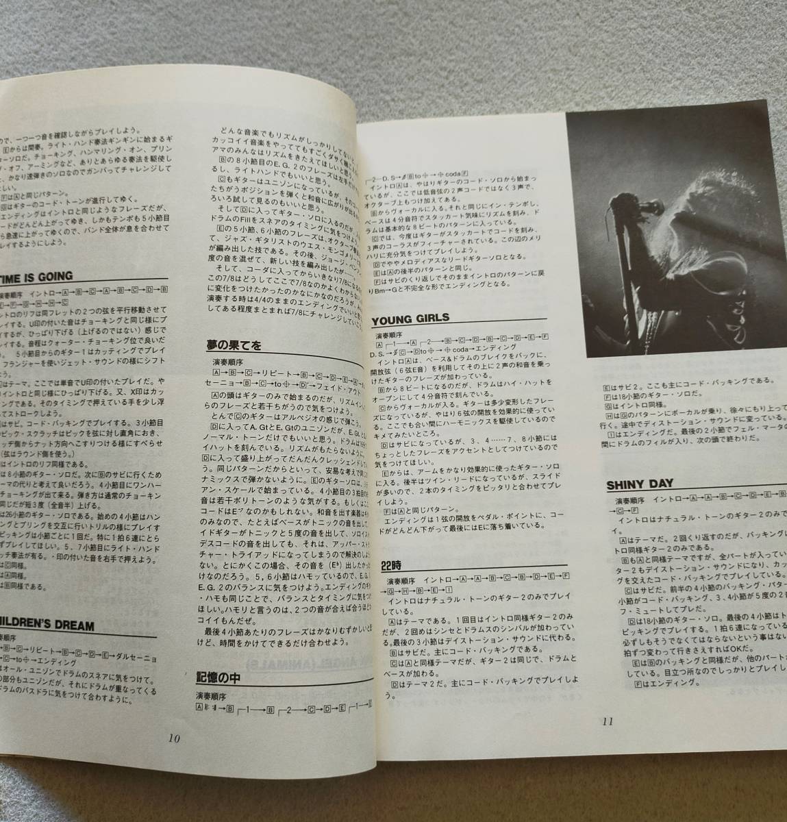 Yahoo!オークション - アースシェイカー全曲集1 バンドスコア Yahoo!オークション - アースシェイカー全曲集1 バンドスコア