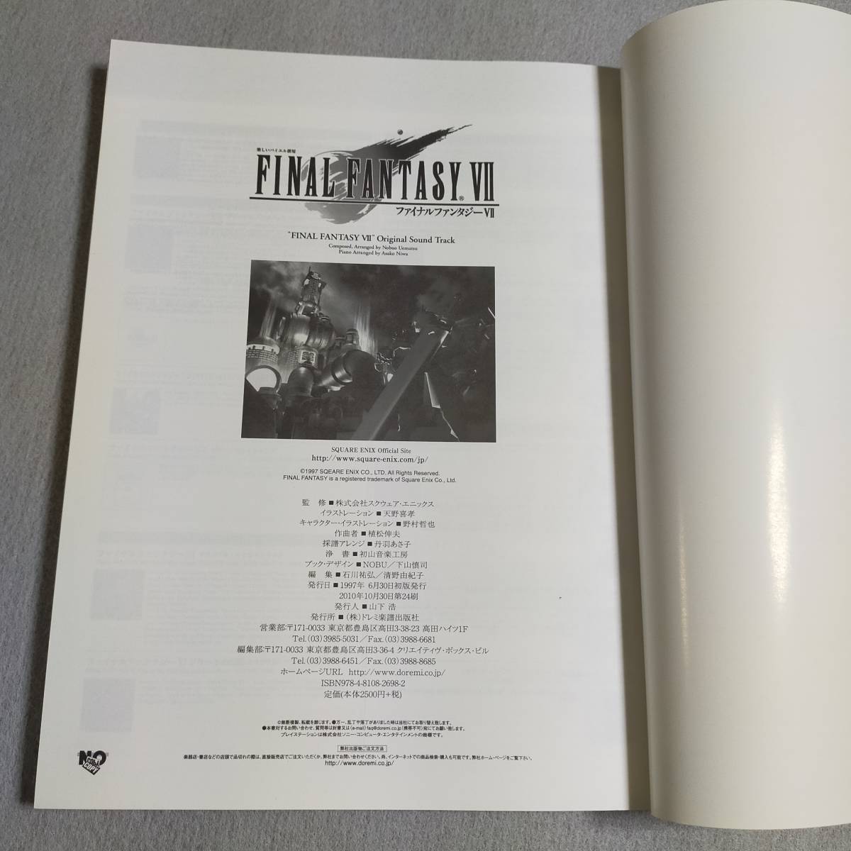 楽しいバイエル併用 ファイナルファンタジー7 - ジャパニーズ 楽しいバイエル併用 ファイナルファンタジー7 - ジャパニーズ