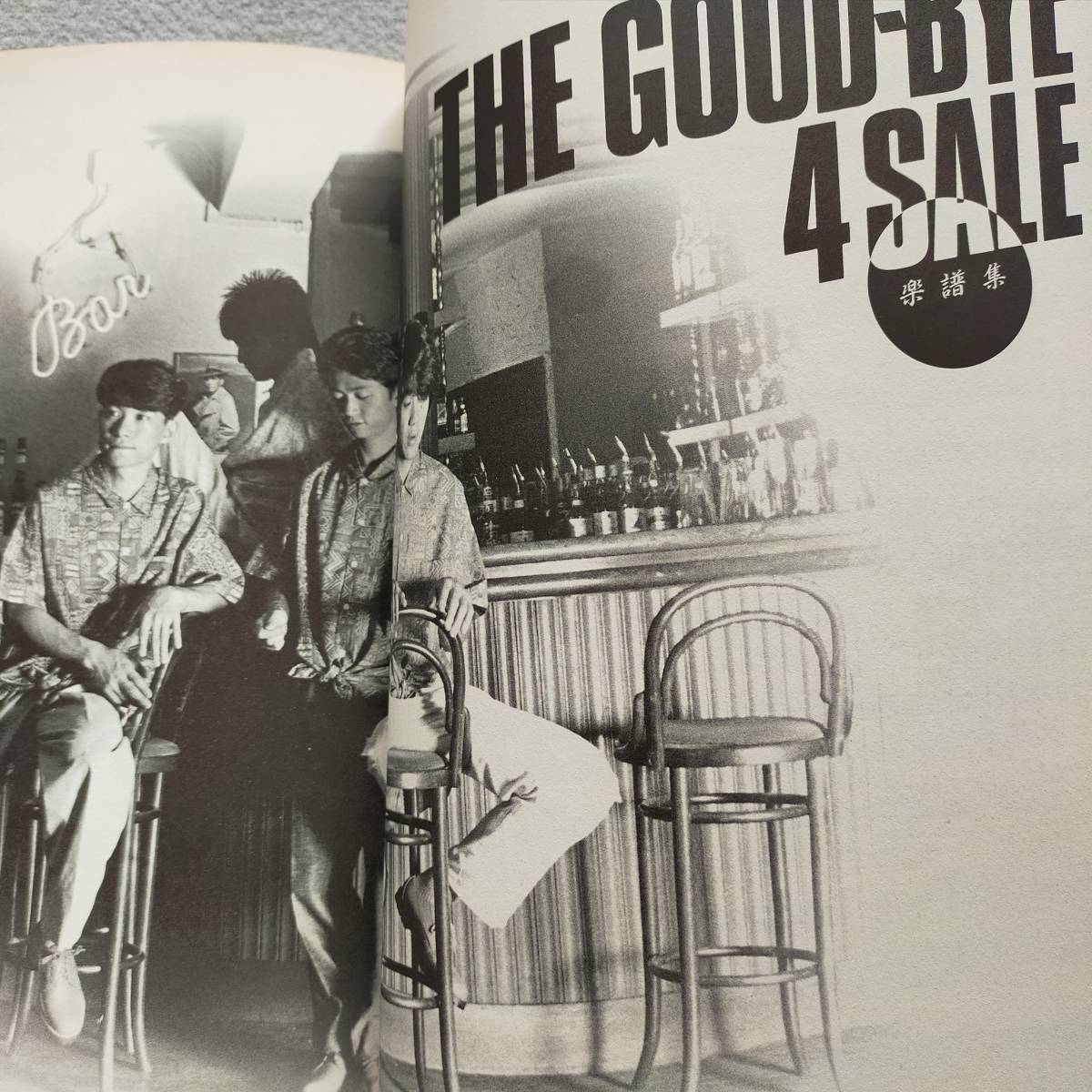 THE GOOD-BYE Seet Rock'n Heart ザ・グッバイ スコア 楽譜 写真 THE GOOD-BYE Seet Rock'n Heart ザ・グッバイ スコア 楽譜 写真