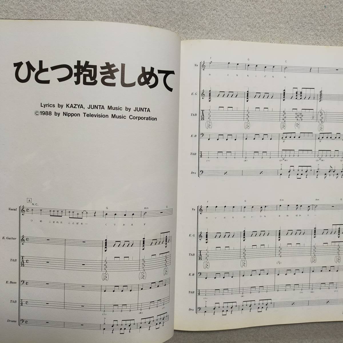 JUN SKY WALKER ジュンスカイウォーカー ジュンスカ ひとつ JUN SKY WALKER ジュンスカイウォーカー ジュンスカ ひとつ