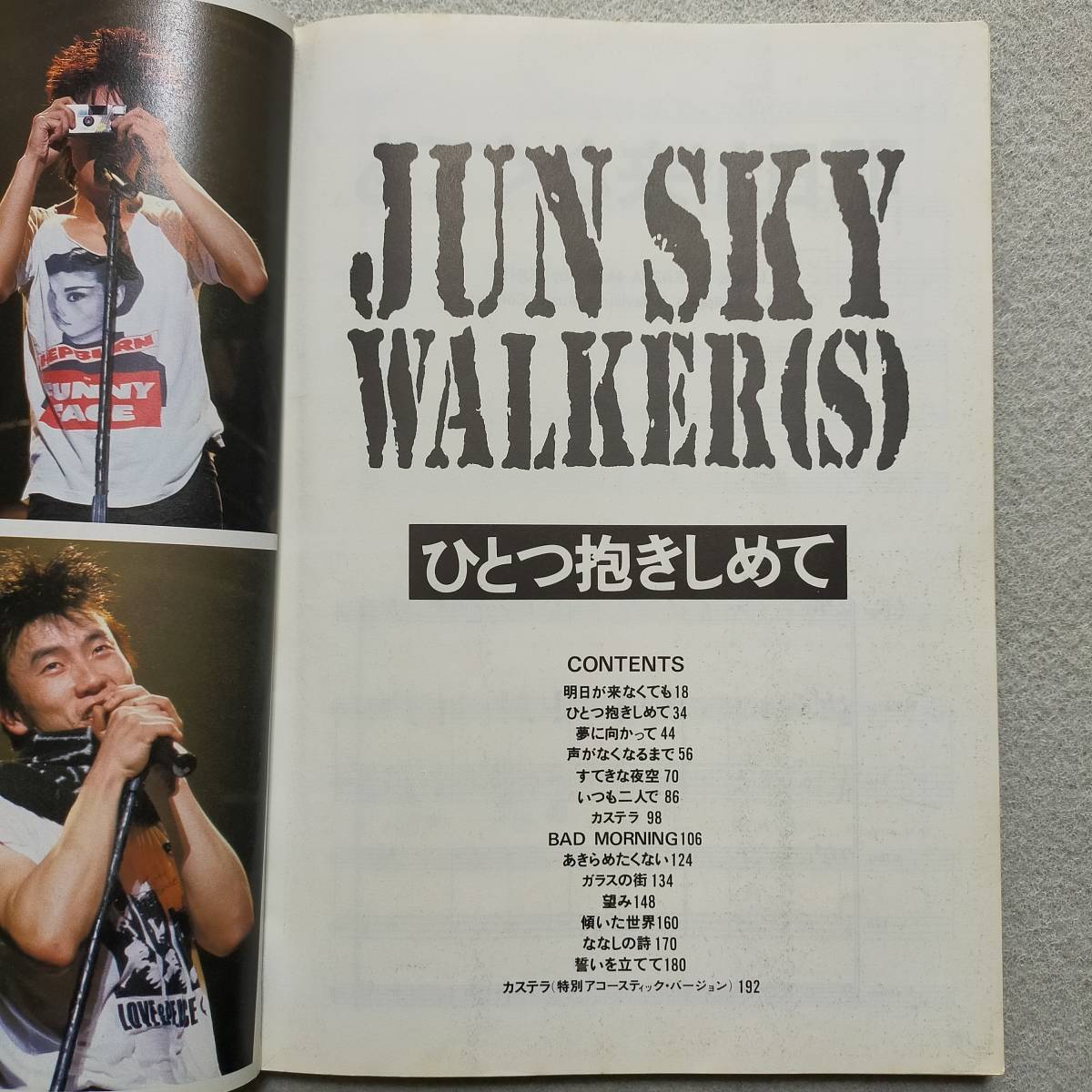 JUN SKY WALKER ジュンスカイウォーカー ジュンスカ ひとつ JUN SKY WALKER ジュンスカイウォーカー ジュンスカ ひとつ