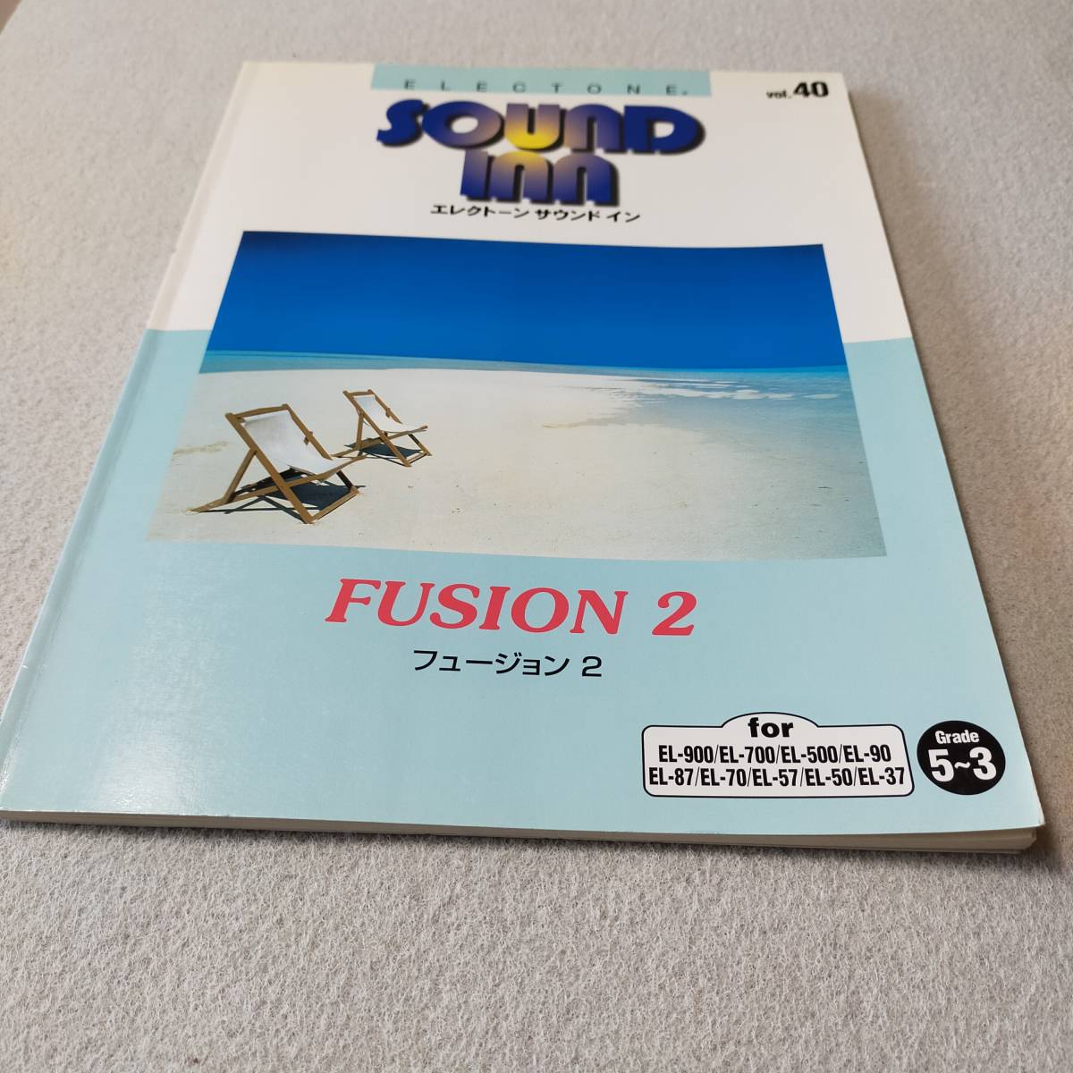 【送料無料/即決】SOUND INN FUSION 2 エレクトーン サウンド イン フュージョン 2 (FD無) スコア エレクトーン 楽譜 (M-0011-0617)