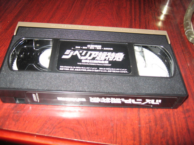 VHS[sibe rear super Special sudden ]* water ... free shipping condition = working properly goods viewing ending hard case is not attached 