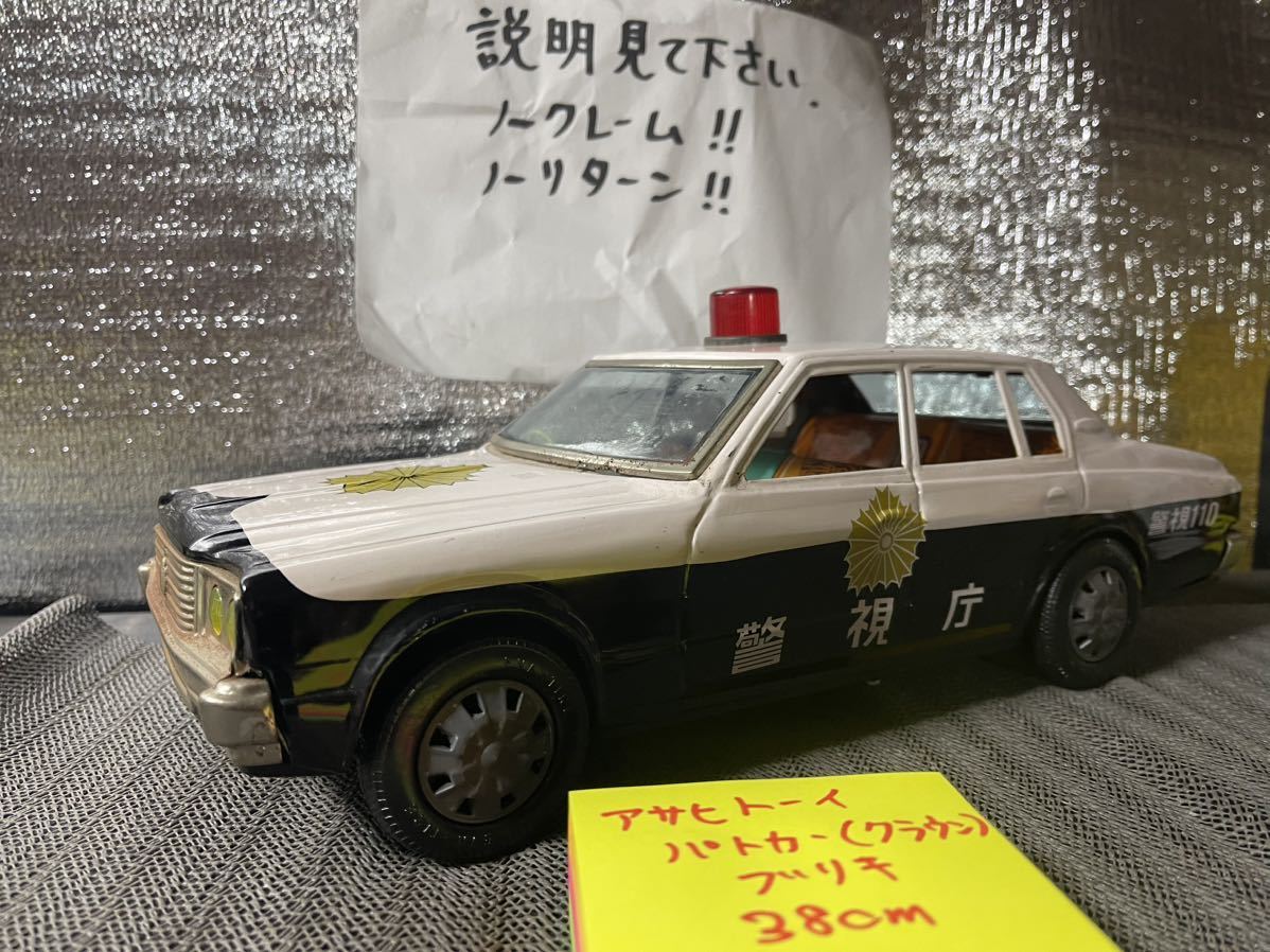 1967年アサヒ玩具トヨペットクラウン パトカー アサヒトーイ_画像2