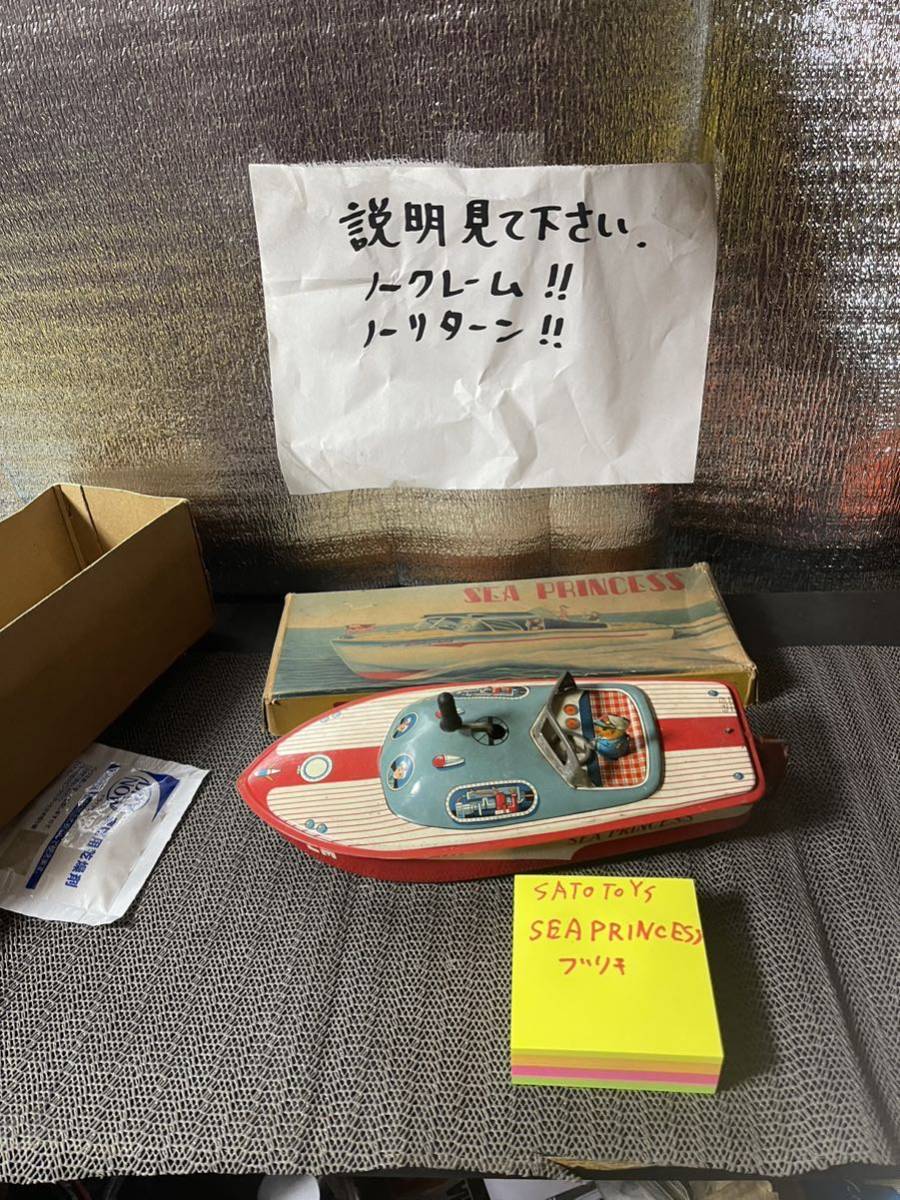 アクロバット モンキー ビンテージトイ 日本製 箱付き ゼンマイ アクロバット モンキー ビンテージトイ 日本製 箱付き ゼンマイ