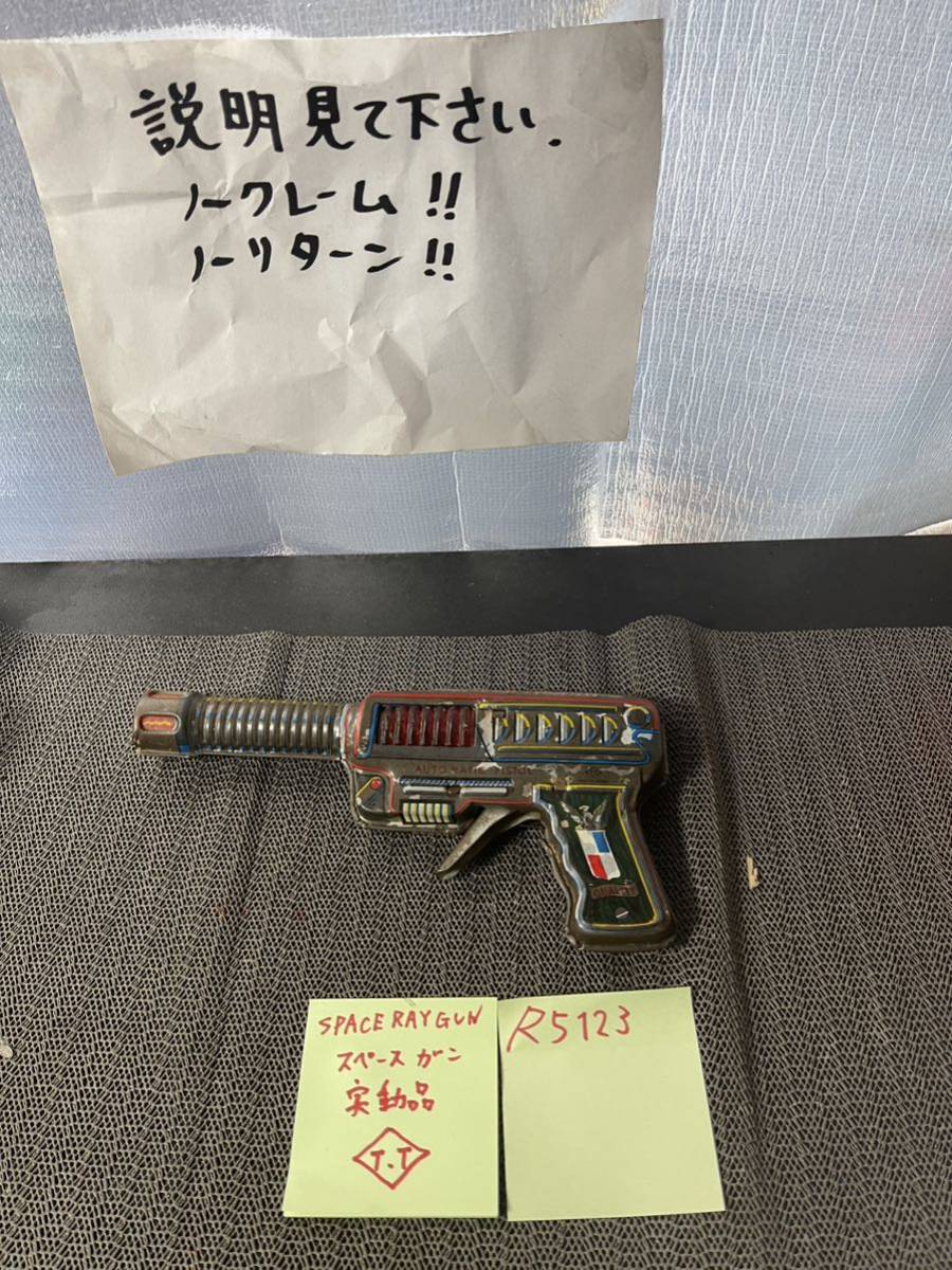 Space Guns 日本製　ブリキ　スペースガン　実動品