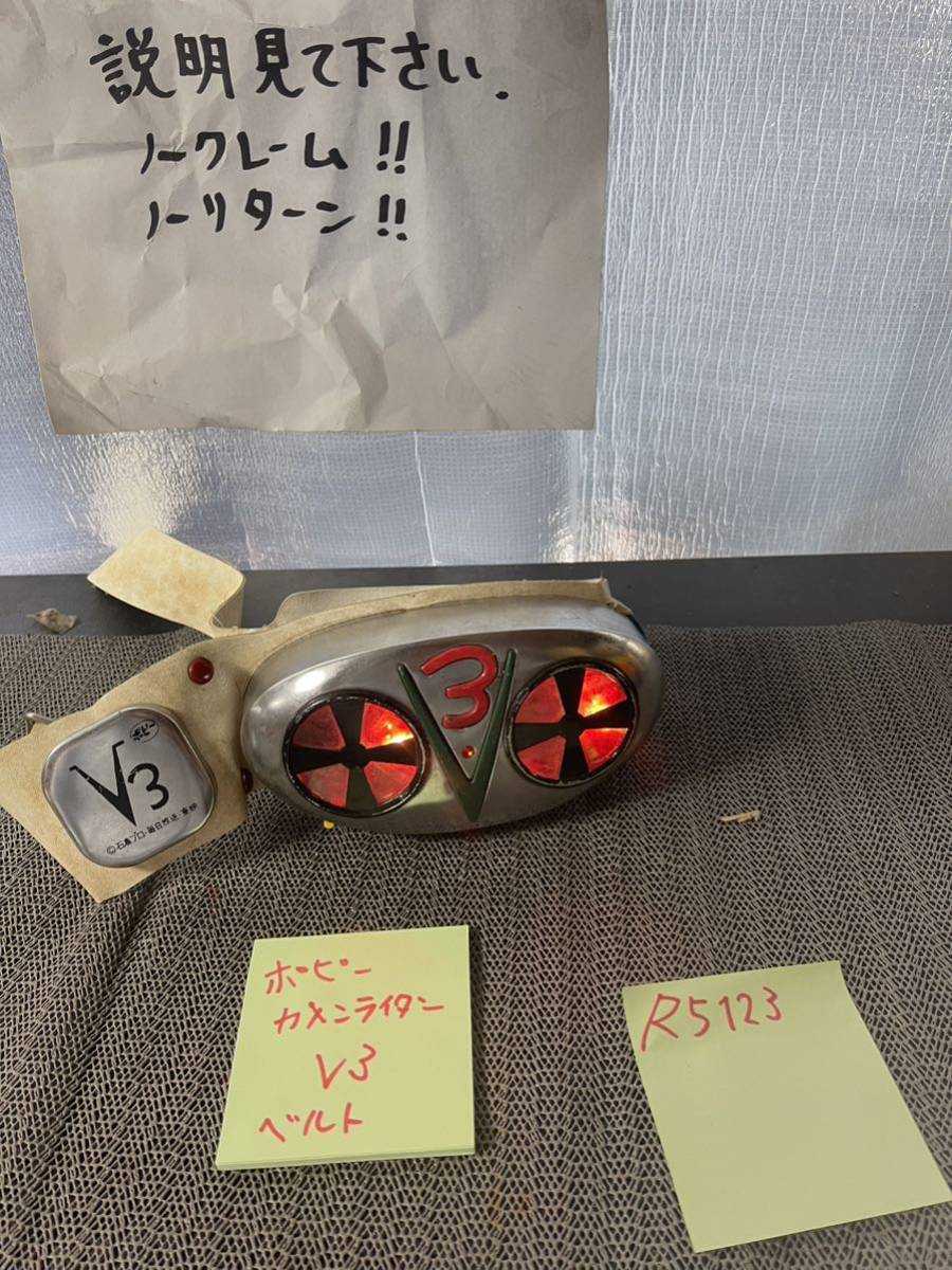  Kamen Rider V3 metamorphosis belt double Typhoon poppy made Showa Retro that time thing Vintage 