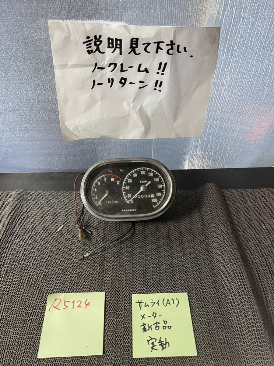 KAWASAKI A1 A7 A1SS カワサキ純正 初期型スピードメーター タコメーター 楕円タイプ 美品 当時物 サムライ アベンジャー