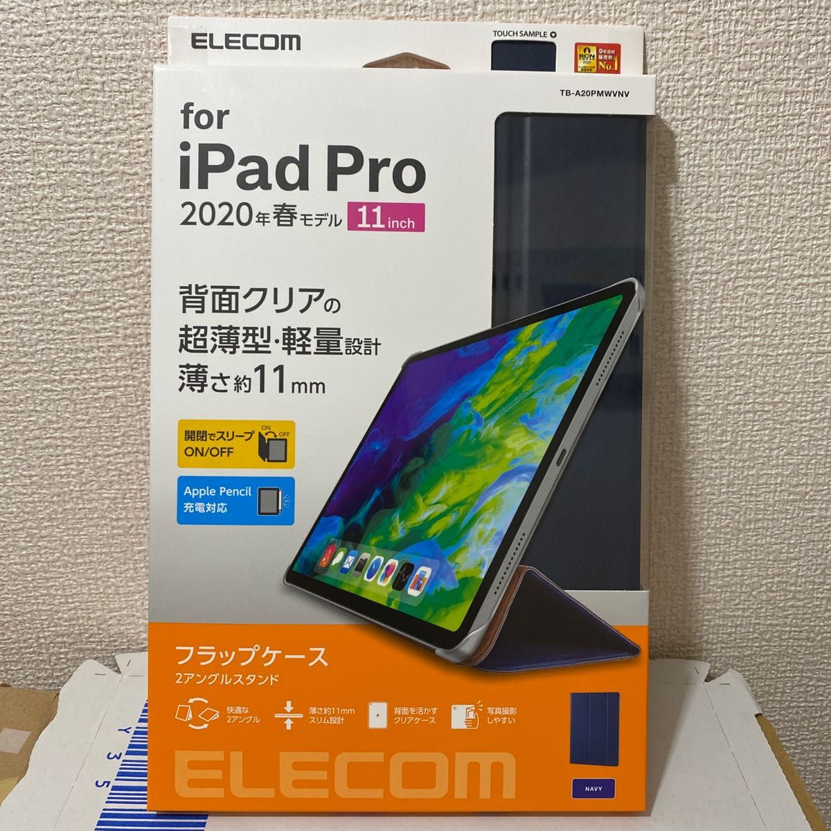 エレコム　iPad Pro 11インチ 2020 レザーケース