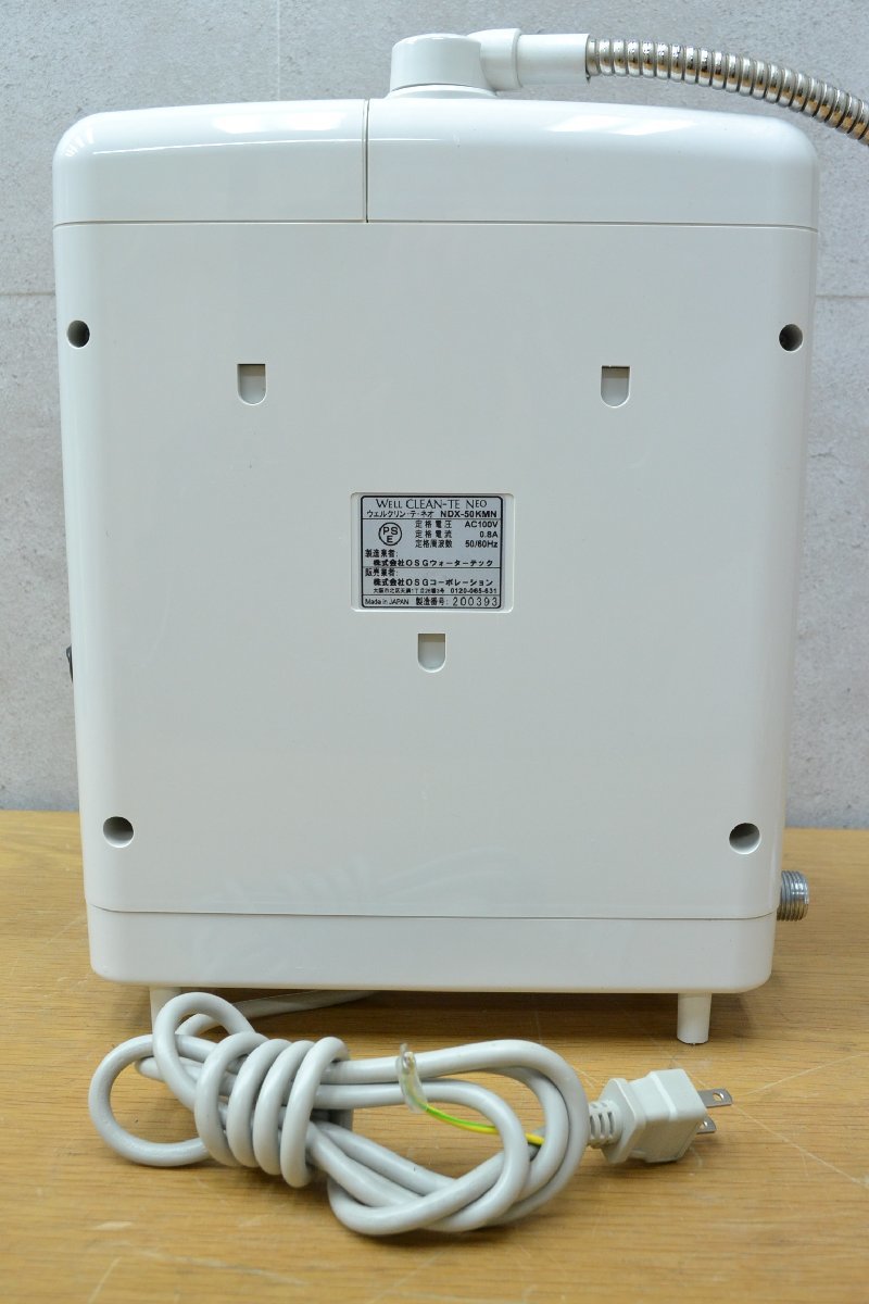 Yahoo!オークション - H213 現状品 OSGウォーターテック 次亜 Yahoo!オークション - H213 現状品 OSGウォーターテック 次亜