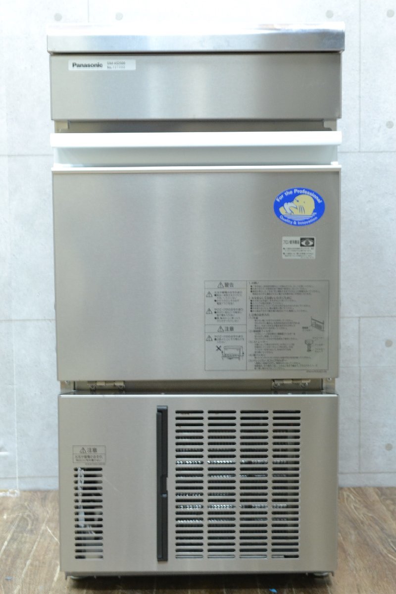 特別セール品 まさ様専用 Panasonic SIM-AS2500 業務用製氷機 tdh