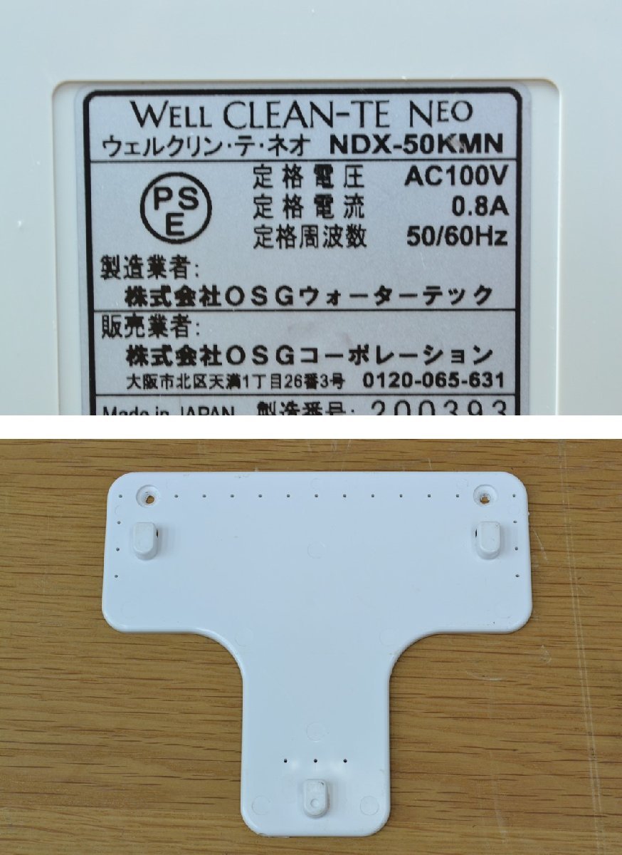 Yahoo!オークション - H213 現状品 OSGウォーターテック 次亜 Yahoo!オークション - H213 現状品 OSGウォーターテック 次亜