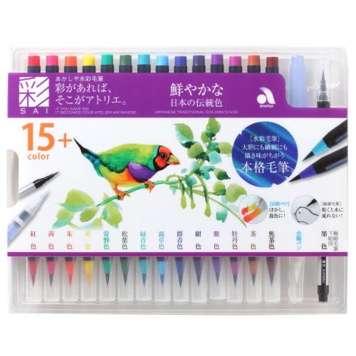 筆ペン あかしや水彩毛筆「彩」14色+水筆ペン+極細毛筆セット 鮮やかな日本の伝統色CA350S-01(610250a) 筆ぺん_画像2