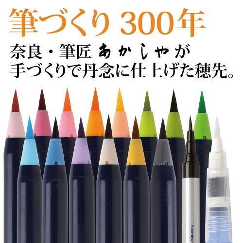 筆ペン あかしや水彩毛筆「彩」14色+水筆ペン+極細毛筆セット 淡い日本の伝統色CA350S-02(610250c) 筆ぺん_画像3