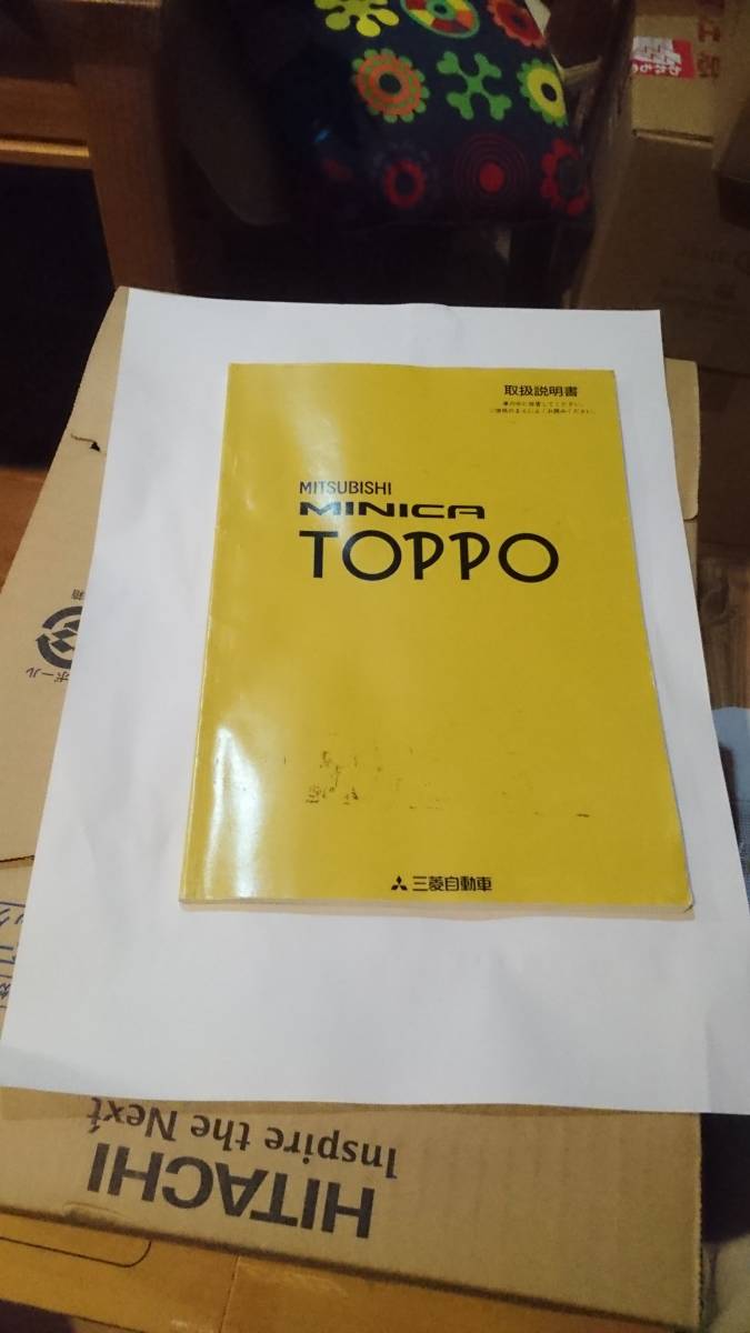  Minica Toppo manual instructions 