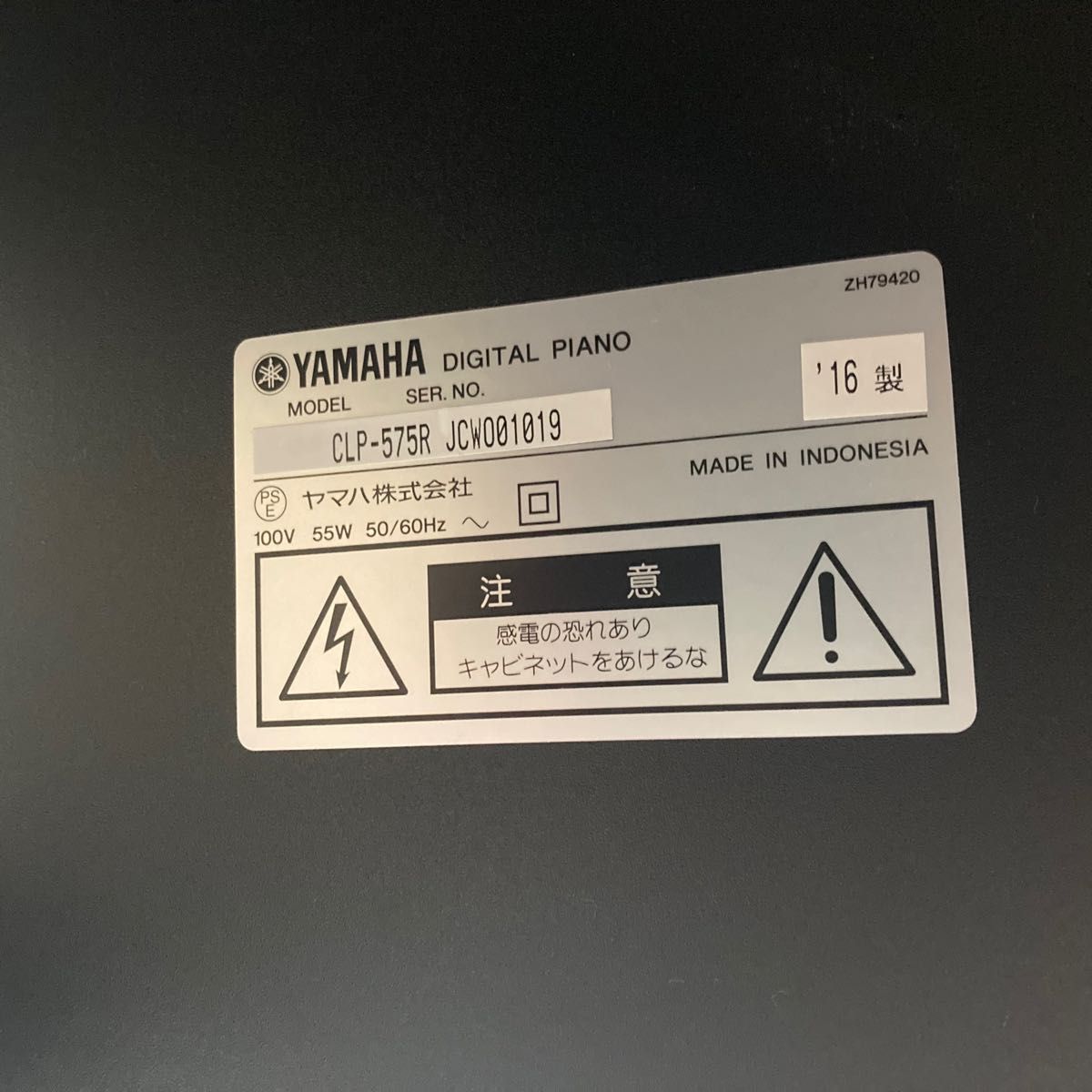 YAMAHA ヤマハ 電子ピアノ クラビノーバ CLP-575R-