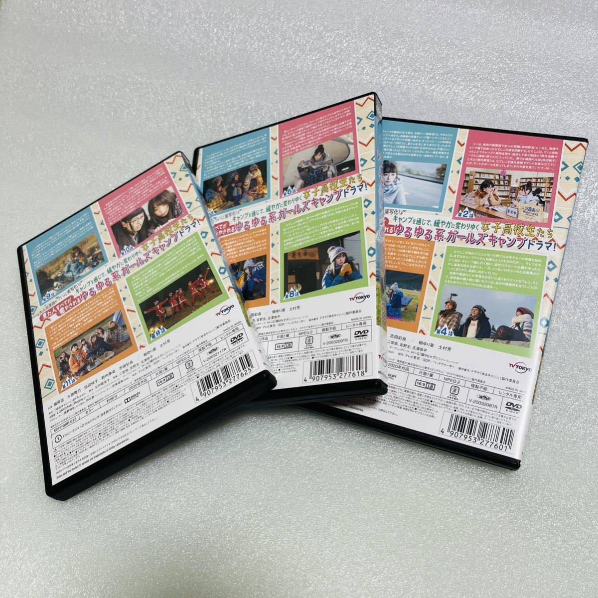再再販！ ゆるキャン△ ドラマ 全3巻 DVD レンタル落ち abamedyc.com
