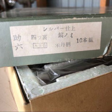 最大の割引 箱付き 大工道具 鑿 10本組 別誂追い入れ 組のみ 助六 のみ
