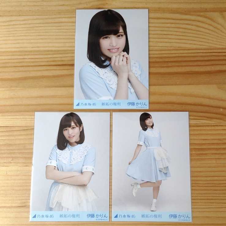 元 乃木坂46 伊藤かりん 生写真 チョコレートBOX等 64枚 バラ コンプ 元 乃木坂46 伊藤かりん 生写真 チョコレートBOX等 64枚 バラ コンプ