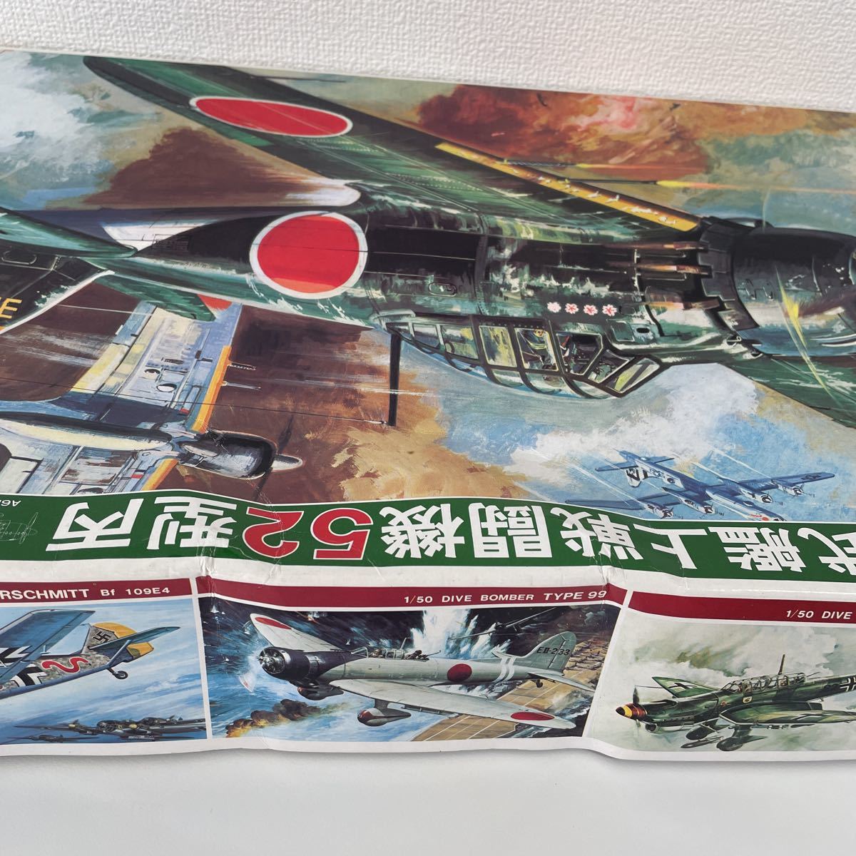 Not Yet Constructed Bandai 1 24 0 Type On Fighter aircraft 52 Not Yet Constructed Bandai 1 24 0 Type On Fighter aircraft 52