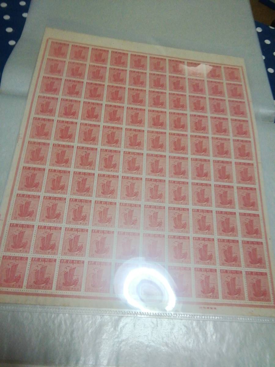 琉球、一次普通切手 初版 30銭、100面完全シート、状態美品 シートカタログ評価100000円