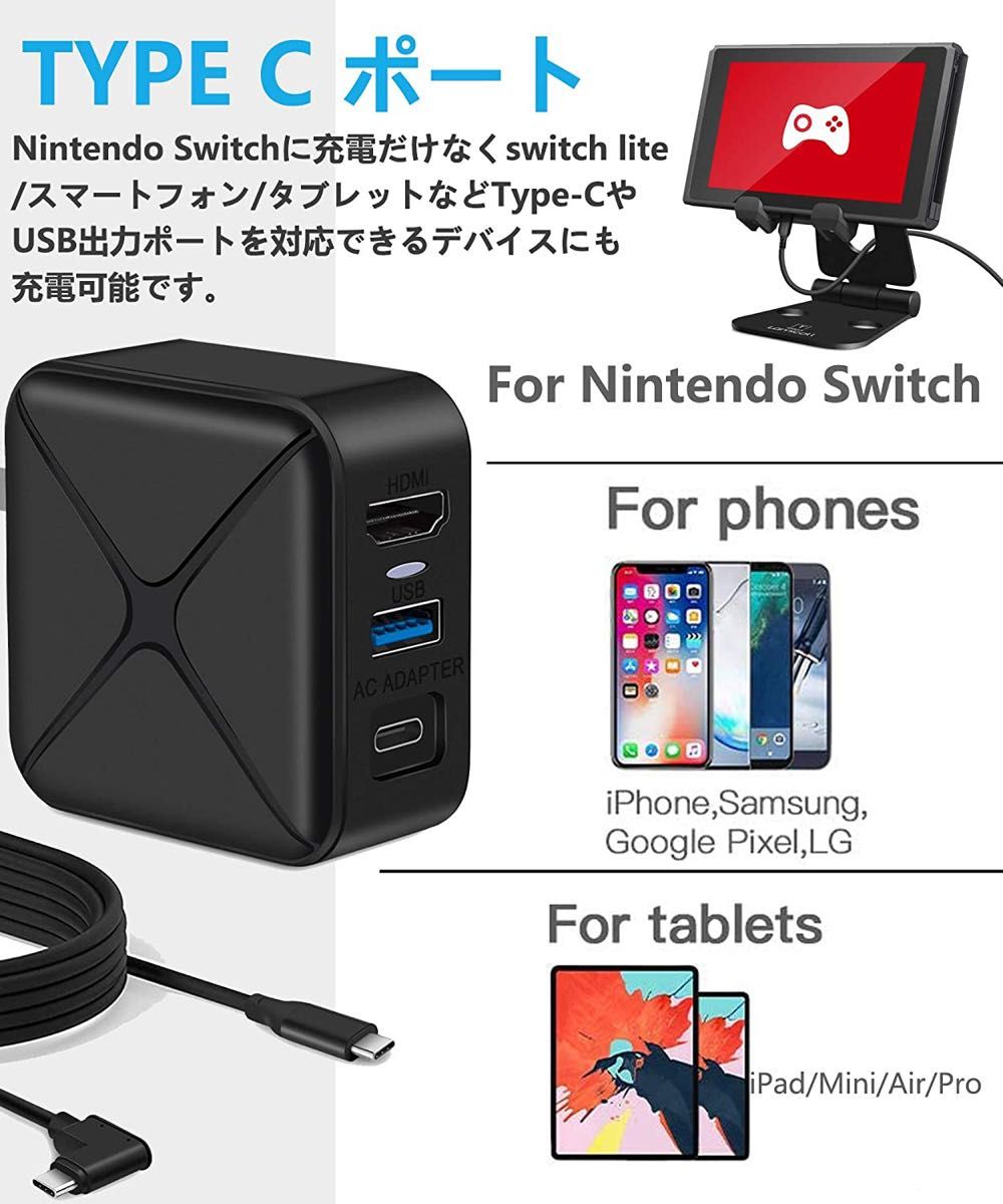 スイッチ用ACアダプター 多機能 HDMI 変換アダプター Type-c充電器