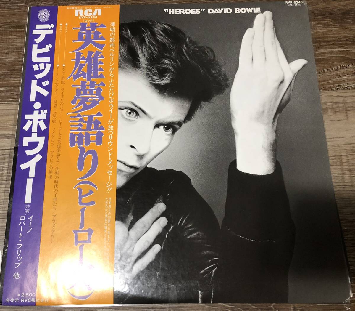 直営ショップ LP【ROCK】DAVID BOWIE / HEROES【RVP-6243・77年国内盤