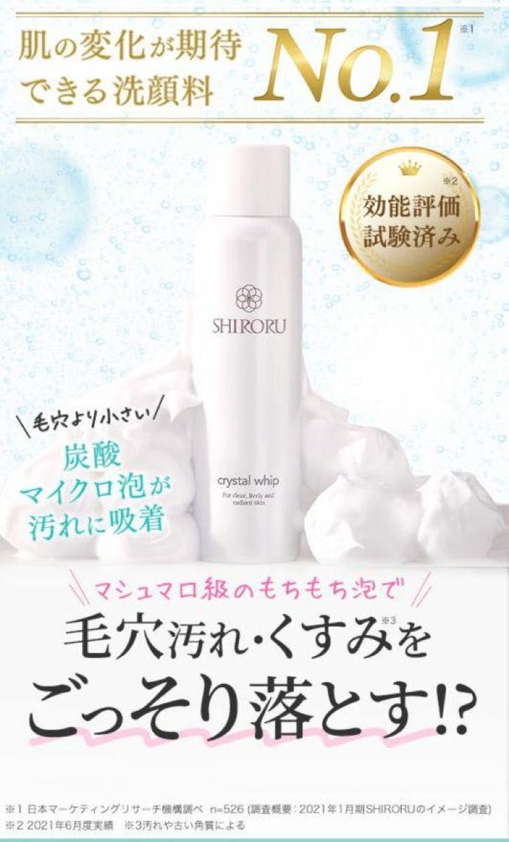 感謝価格】 【新品・未使用】翌日発送!定価以下!SHIRORU 【新品