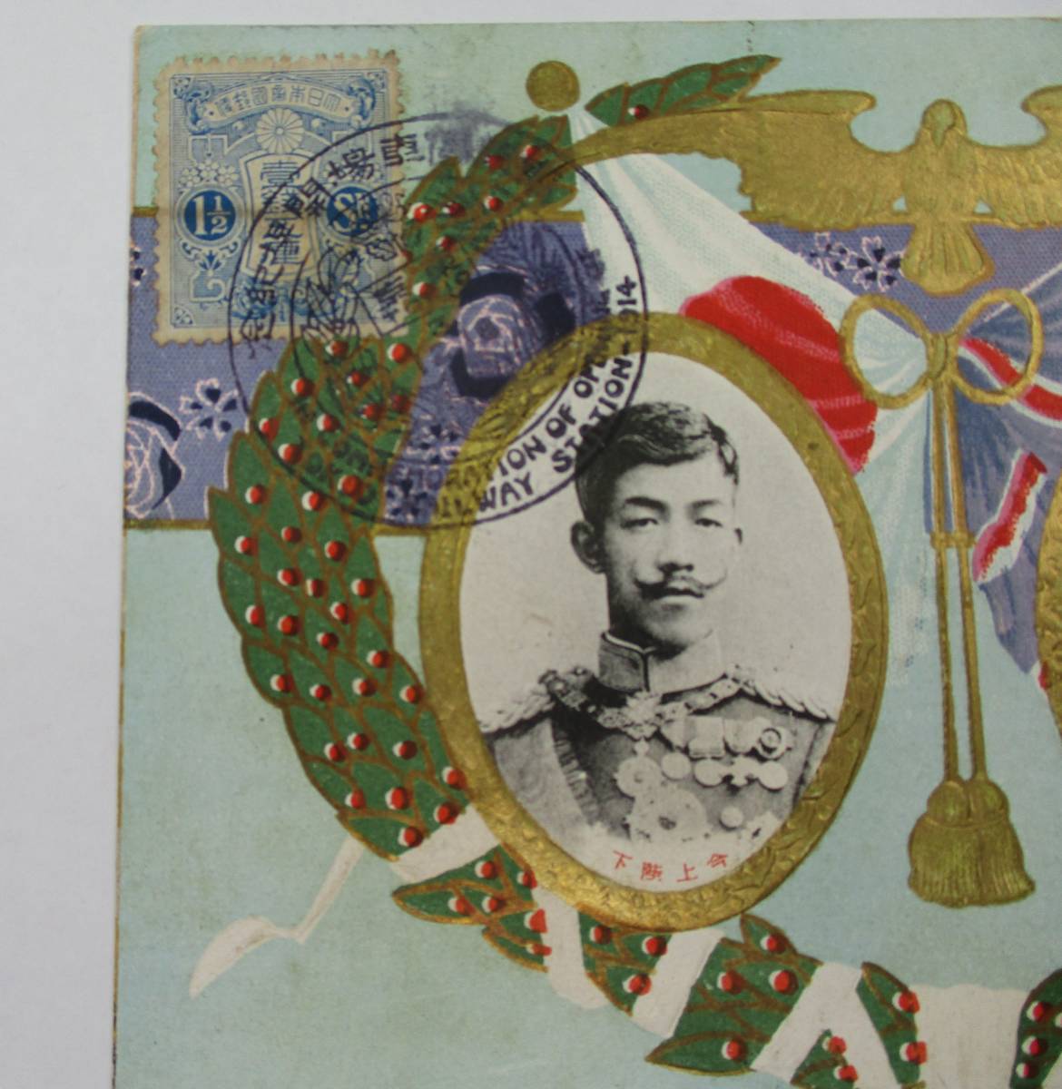 K-811 Tokyo . car place . place memory Tokyo Taisho 3 year 12 month 18 day stamp 1 sen 5. rin stamp pushed seal mail postcard now on . under britain . emperor picture postcard 