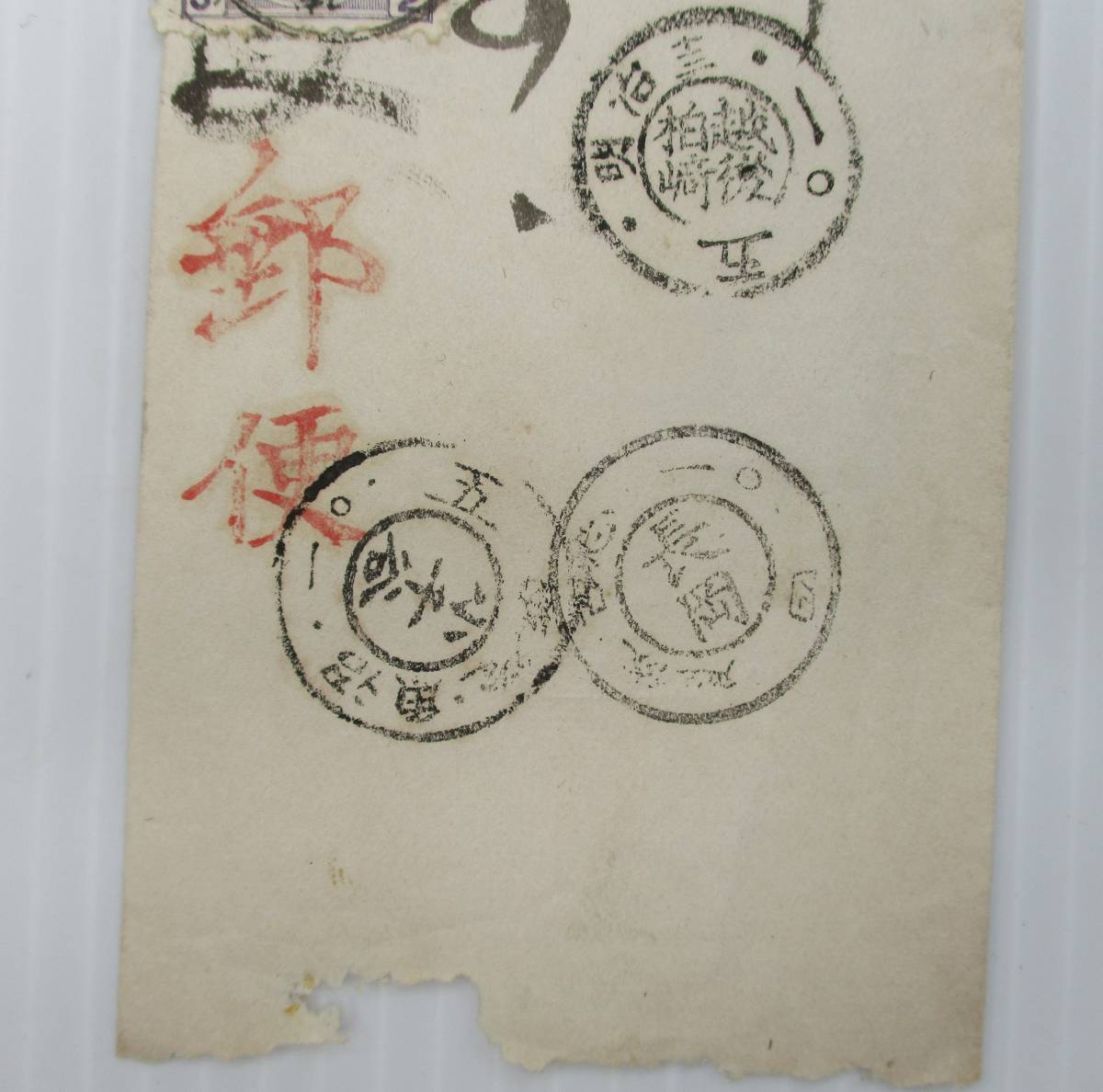 K-815 古い電報郵便 旧小判切手 2銭 明治十三年十月四日 越後長岡 十月