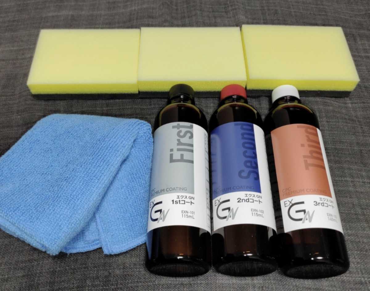 CPC プレミアムガラスコーティング NEWエクスG施工溶剤キット CPC プレミアムガラスコーティング NEWエクスG施工溶剤キット