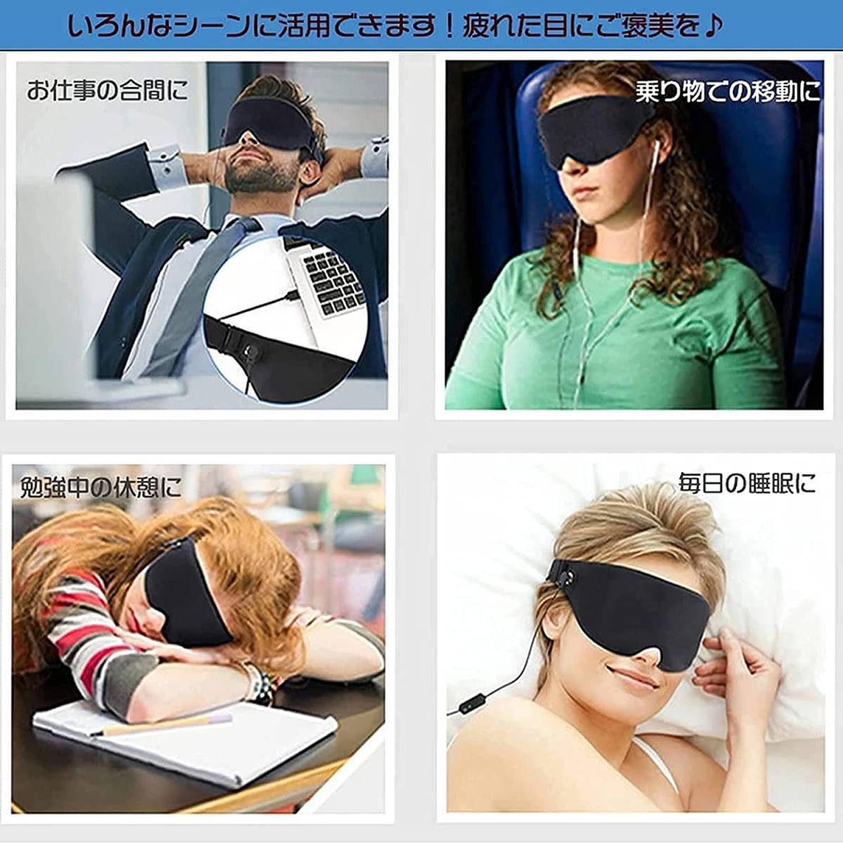 ホットアイマスク 電熱アイマスク シルク 素材 タイマー機能 付き 値頃