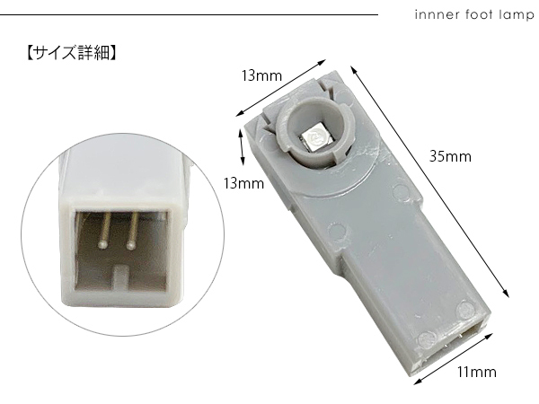 LED フットランプ インナーランプ 2P トヨタ/レクサス/マツダ/スバル対応 間接照明 ルームランプ 内装 カスタム LEDバルブ_画像4